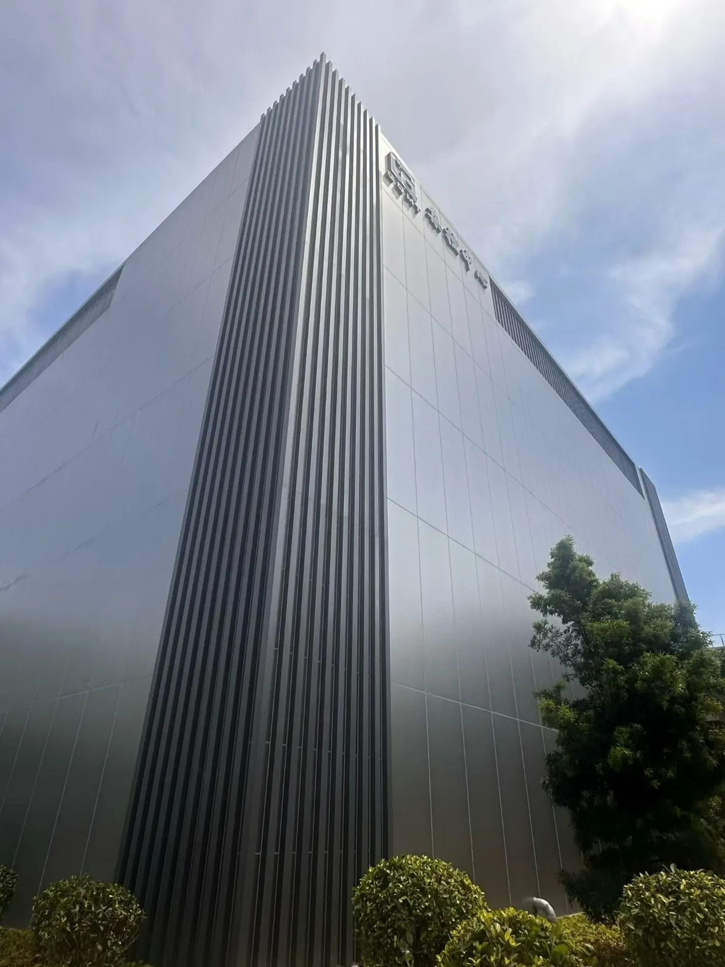 Large-format architectural metal facade with vertical fin detailing