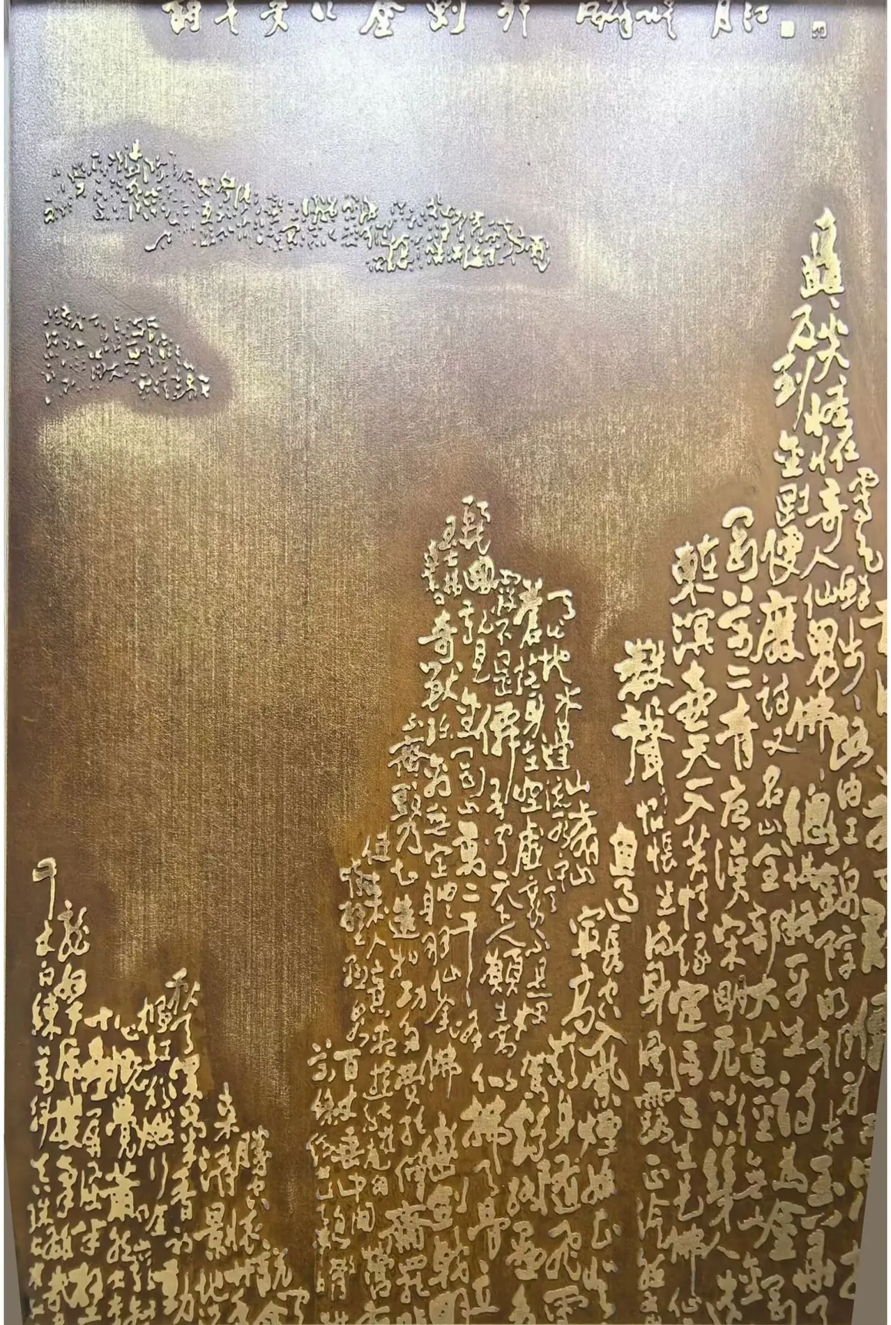 Custom etched script on a metal panel